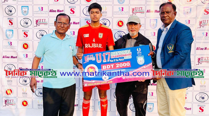  ঢাকা জেলা দলের বিপক্ষে জয়ী রাজবাড়ী জেলা